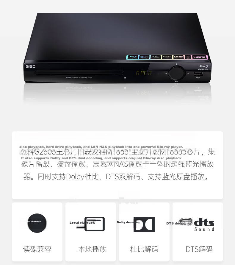 GIEC BDP-G4300 Blu-Ray DVD 3D Player, 5.1 Channel, Dolby DTS Decoding, HD Disc Player CD, USB Drive, Hard Drive, Player, 1080P HD 2