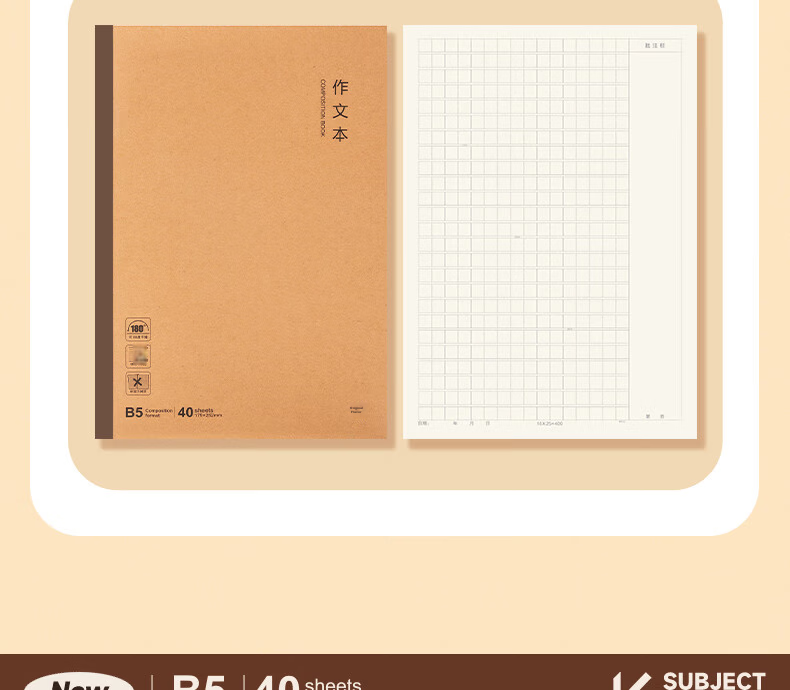 M&G Stationery B5 Math Error Book, Middle School English Correction Notebook, High School Student Error Organizer Tool, 40 Sheets Per Book MPYJPK59 13