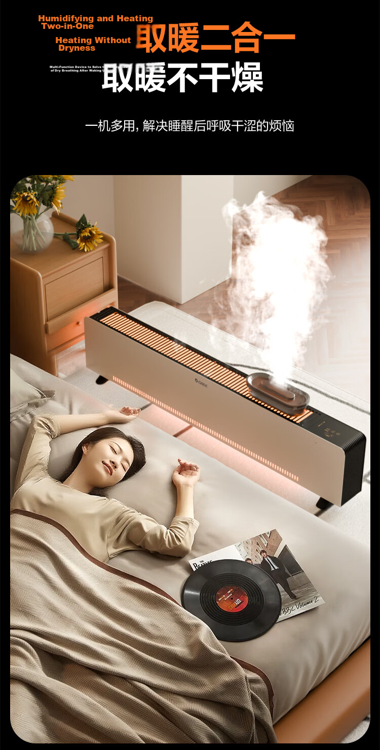 Gree NuanSui Baseboard Heater Graphene Humidifier Home Electric Heater Bathroom Rapid Heating Energy-saving Heater Whole House Heating NJI-X7022BV-M 11