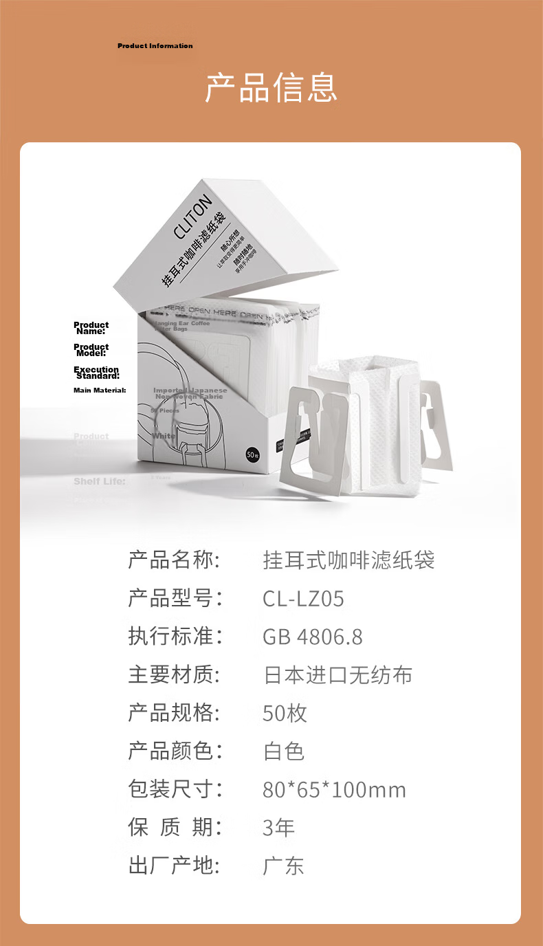 CLITON Hanging Ear Coffee Filter Paper Portable Hand-brewed Coffee Powder Filter Net Drip-type Hand-brewed Coffee Powder Filter Bag 50 Sheets 17