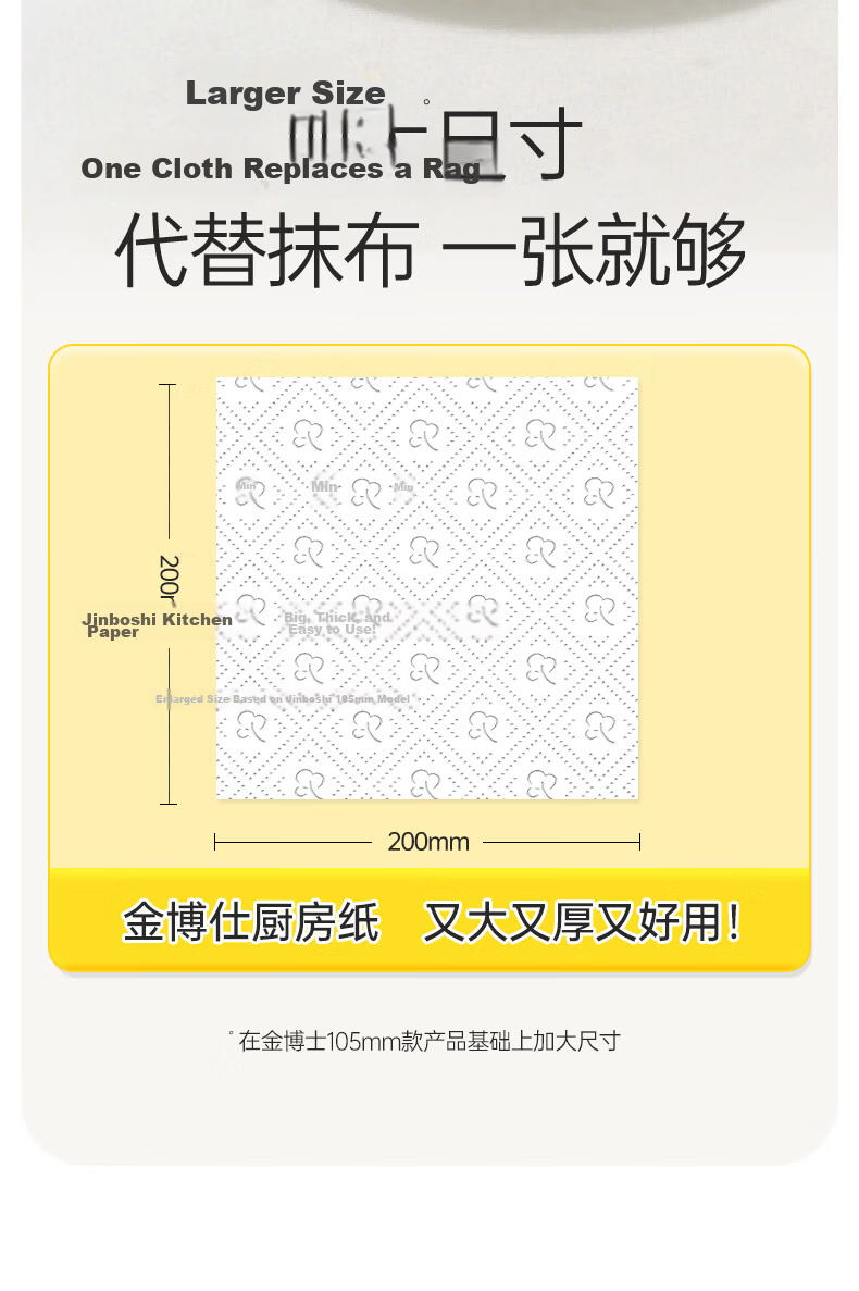 Jinboshi Kitchen Paper Hanging Tissue 200 Sheets * 3 Packs Thick Durable Oil-Absorbent Food-Grade Kitchen Napkins 5