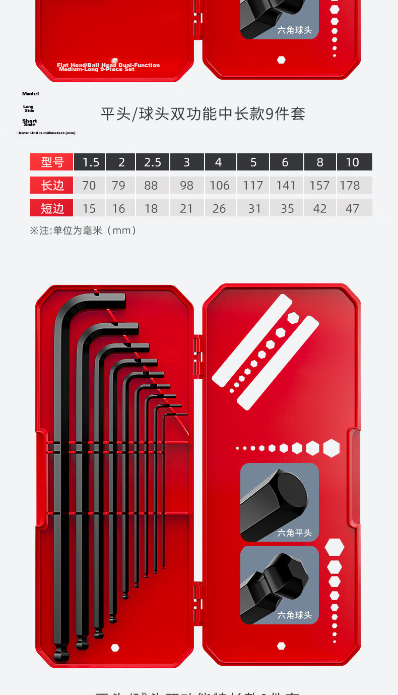 DELIXI Hex Key Set, Versatile 6-Sided Screwdriver, Anti-Explosion Case, Medium And Long Length, 9-Piece Set 8