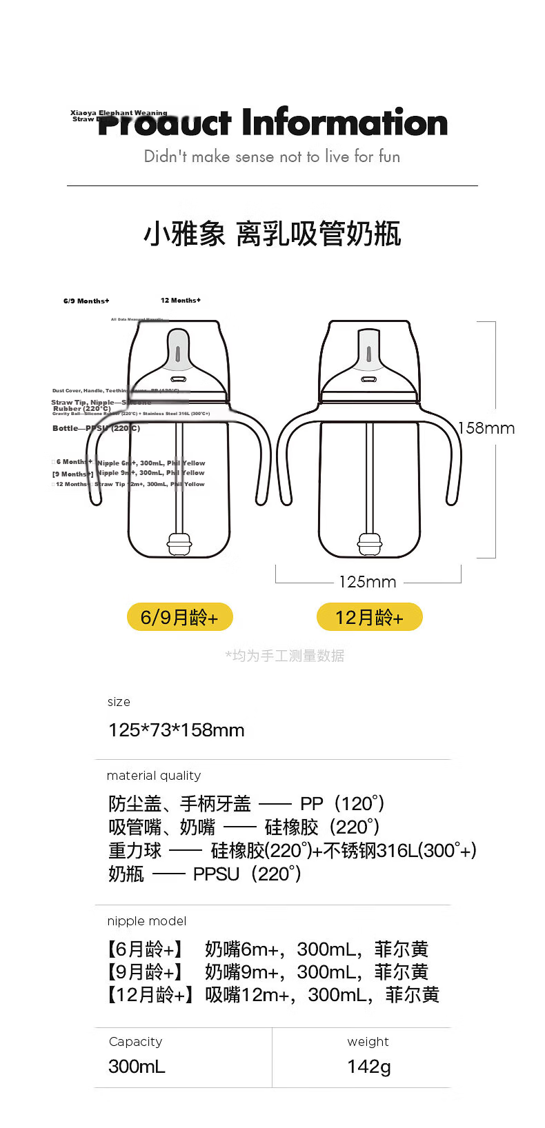 Xiaoyaxiang Weaning Baby Bottle for 6+ Months Infant PPSU Eccentric Anti-Colic Breast Milk Simulation Weaning Bottle with Gravity Ball Handle 300ml 20