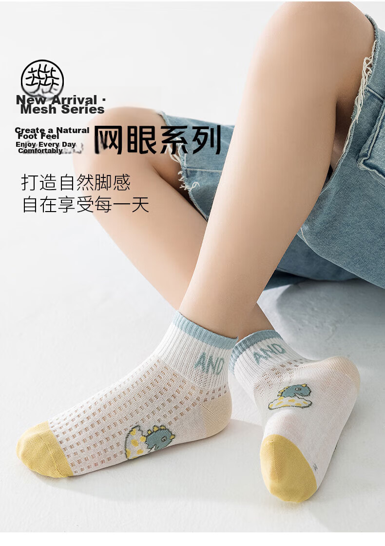 Cotton Full Children's Socks Summer Thin Pure Cotton Baby Boys Mesh Breathable Short Socks 6 Pairs 1