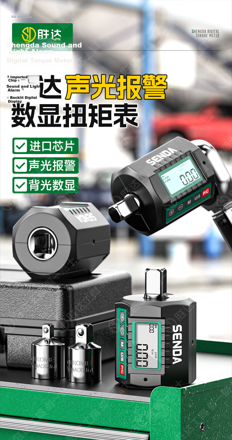 Shengda Digital Torque Gauge High-Precision Electronic Torque Tester Torque Wrench Accessory Torque Meter 0.9-30N.m 1