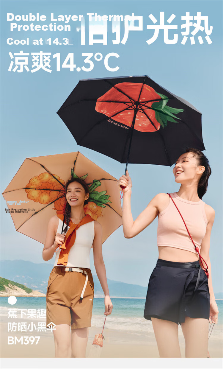 Banana Umbrella Three-Fold Double Protection Black Coating Sunscreen Umbrella BM397 Color Random 5