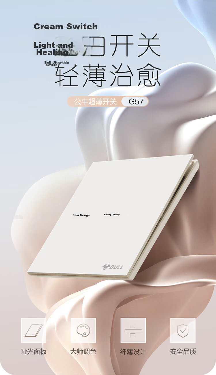 BULL G57 Butterfly Ultra-Thin Skin-Feel Switch 2-Gang Computer Cat6 Socket G57T222 Beige White 2
