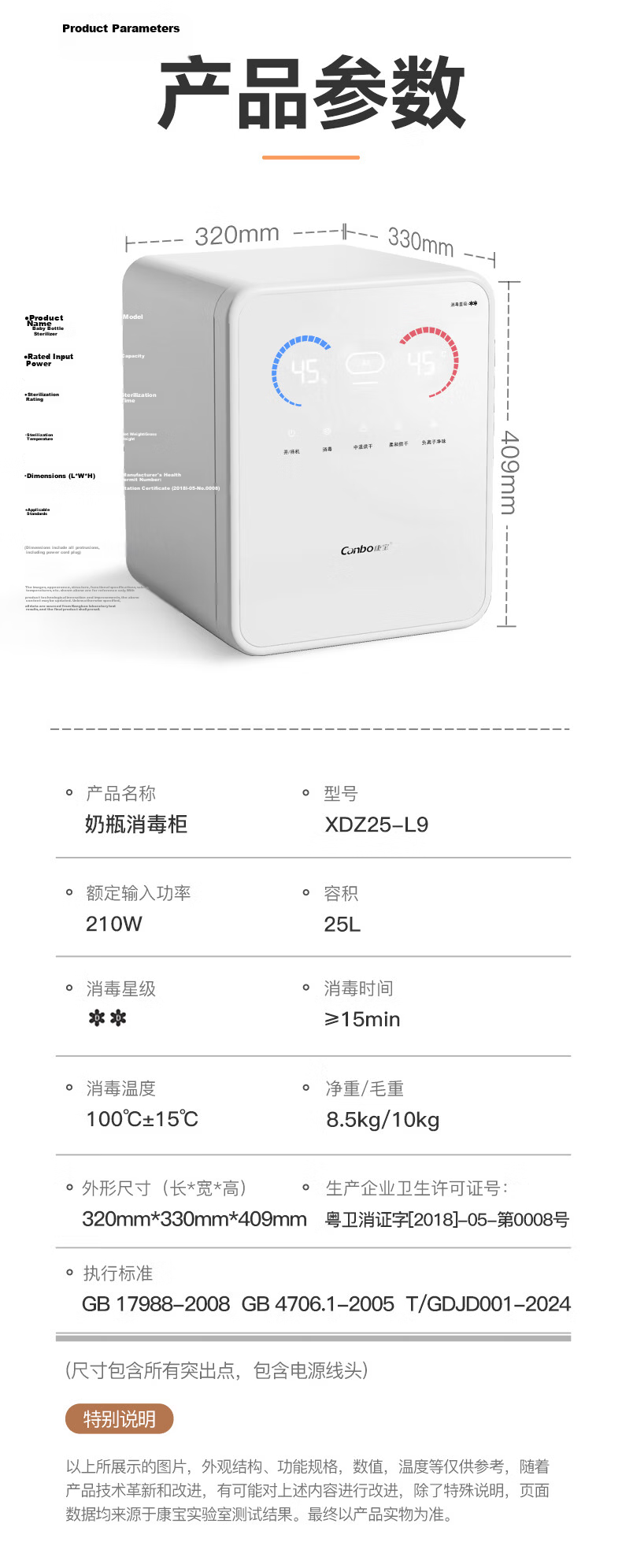Canbo Yufeng Baby Bottle Sterilizer Cabinet Infant National Standard Two-Star AI Hot Air Bottle Sterilizer and Dryer All-in-One L9 39