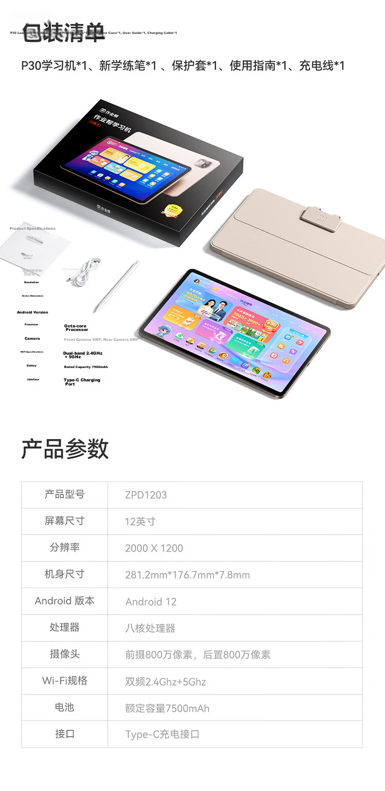 Zuoyebang T30 AI Learning Tablet for Primary to High School, All-Subject Study and Practice Machine, Eye Protection Screen 12.7'', 8GB+256GB 27