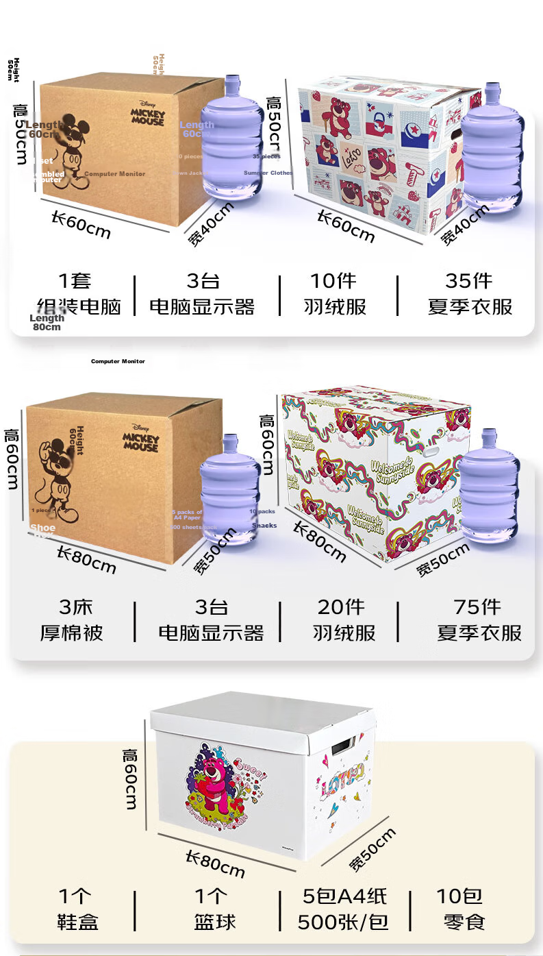 QDZX Disney Moving Boxes Mickey No Handle 80*50*60cm (3 Large Storage Office Cartons) 2