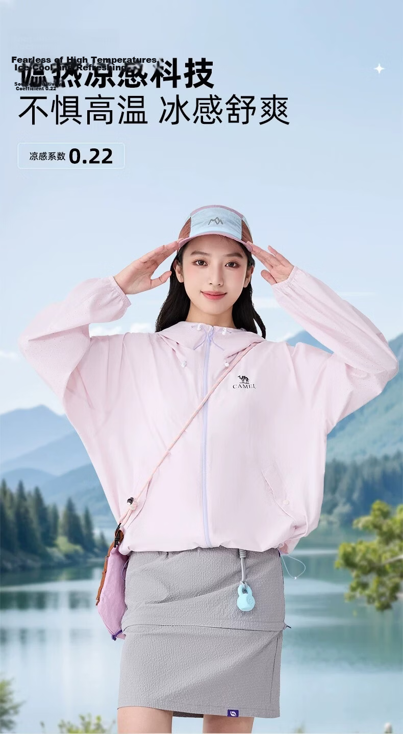 CAMEL Dilireba Same Style Original Yarn Sun Protection Jacket 2026 Spring Summer New Cool Heat-Shielding UV Protection Coat 8
