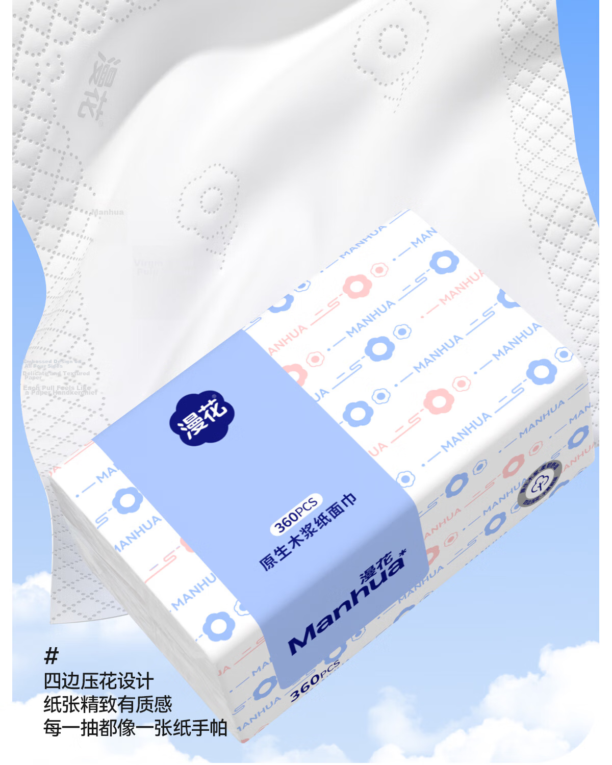 Manhua Cloud Pattern Blue 5-Ply Thickened Tissue Paper 360 Sheets * 20 Packs Bulk Household Napkins Facial Tissues 5