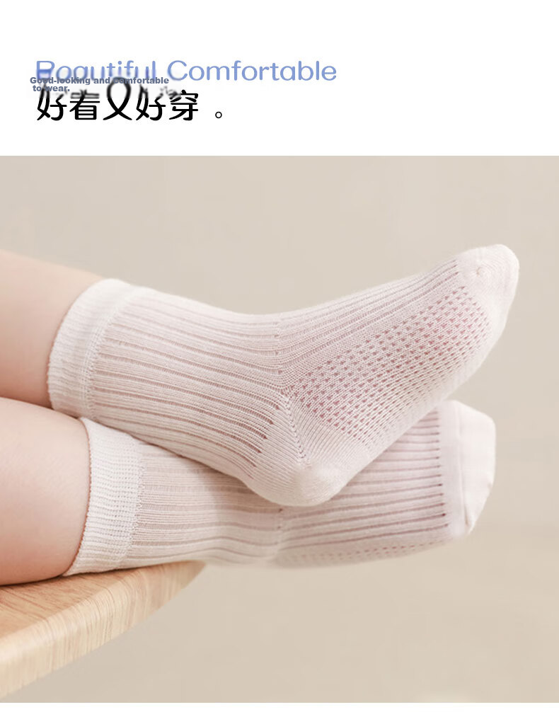 Five Cotton 5 Pairs Children's Thin Mesh Antibacterial Baby Mid-Calf Socks White Student Socks 10