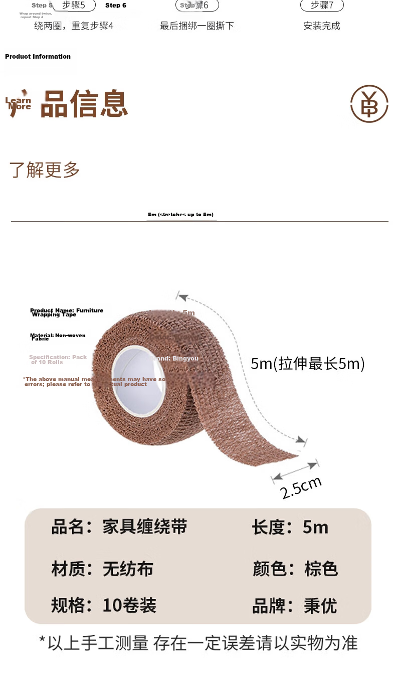 Bingyou Chair Leg Pad Protective Tape 10 Rolls 50 Meters Non-Slip Protective Wear-Resistant Stool Table Leg Pads 11
