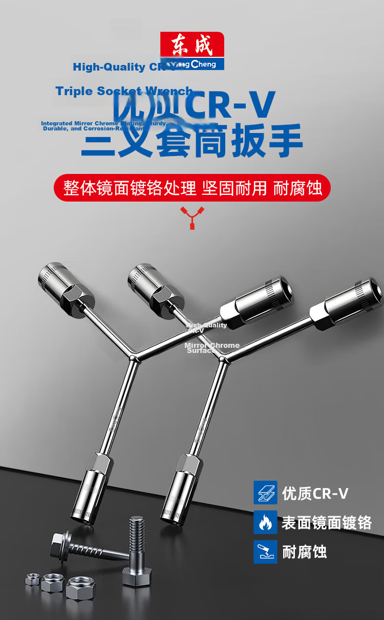 Dongcheng Y-Shaped Socket Wrench Set Triangular Multi-Head Automotive Repair Wrench 8×9×10mm 1