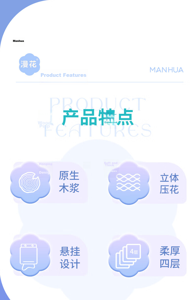 Manhua Smiley Face Hanging Tissue 4-Ply 320 Sheets * 10 Packs Family Value Pack Wall-Mounted Facial Tissue Toilet Paper Bulk Wholesale 2