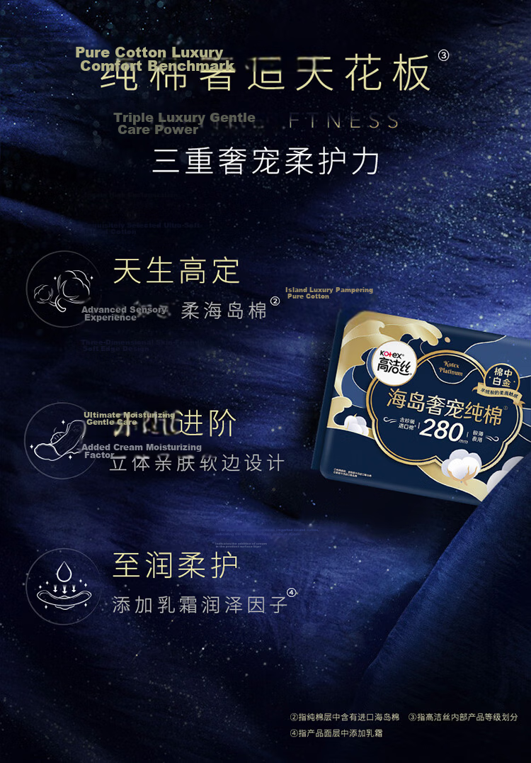 Kotex [Choose 5 Items from 39 Yuan] Essential B5 Sanitary Napkins, 280mm, 7 Pieces, Daytime Use Menstrual Pads 2