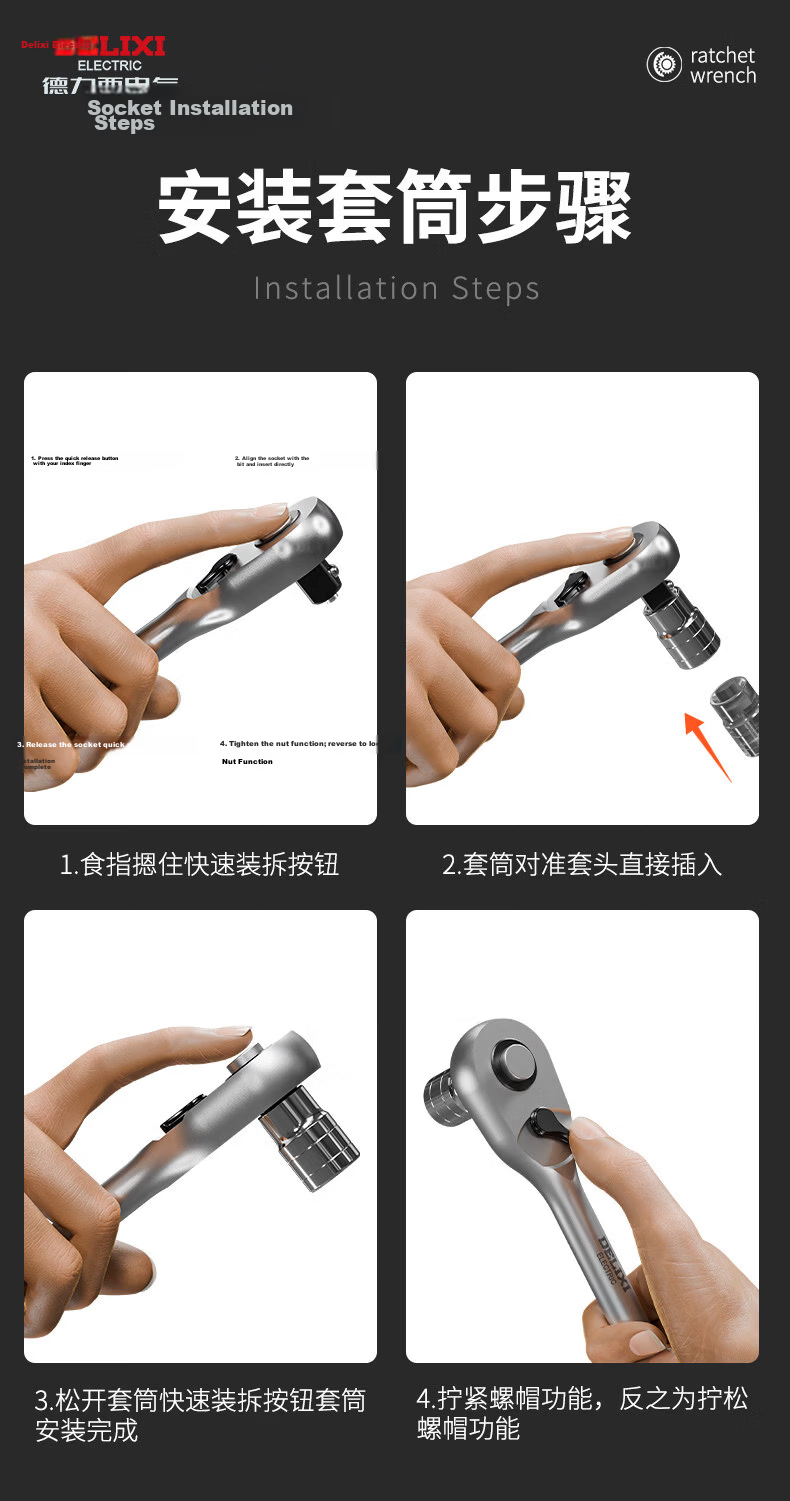 Delixi Quick Socket Ratchet Wrench Large Medium Small Dual-Direction Universal Auto Repair Tool Industrial Grade 72-Tooth Household 7