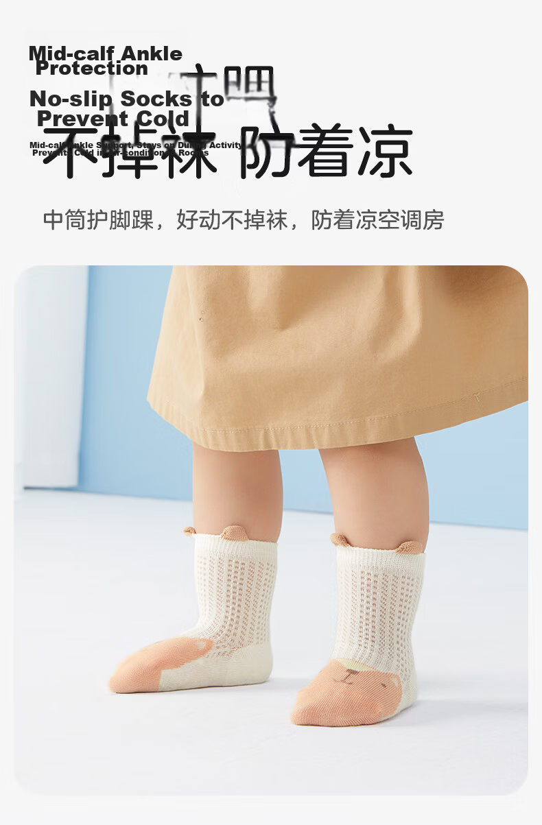October Crystal Baby Socks Summer Mesh Boys Girls Thin Breathable Newborn Children Mid-calf Socks Class A 8