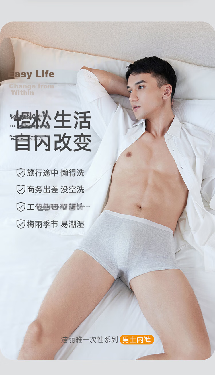 Grace Travel Disposable Towel Bath Towel Thickened Portable Men's Underwear XL 2