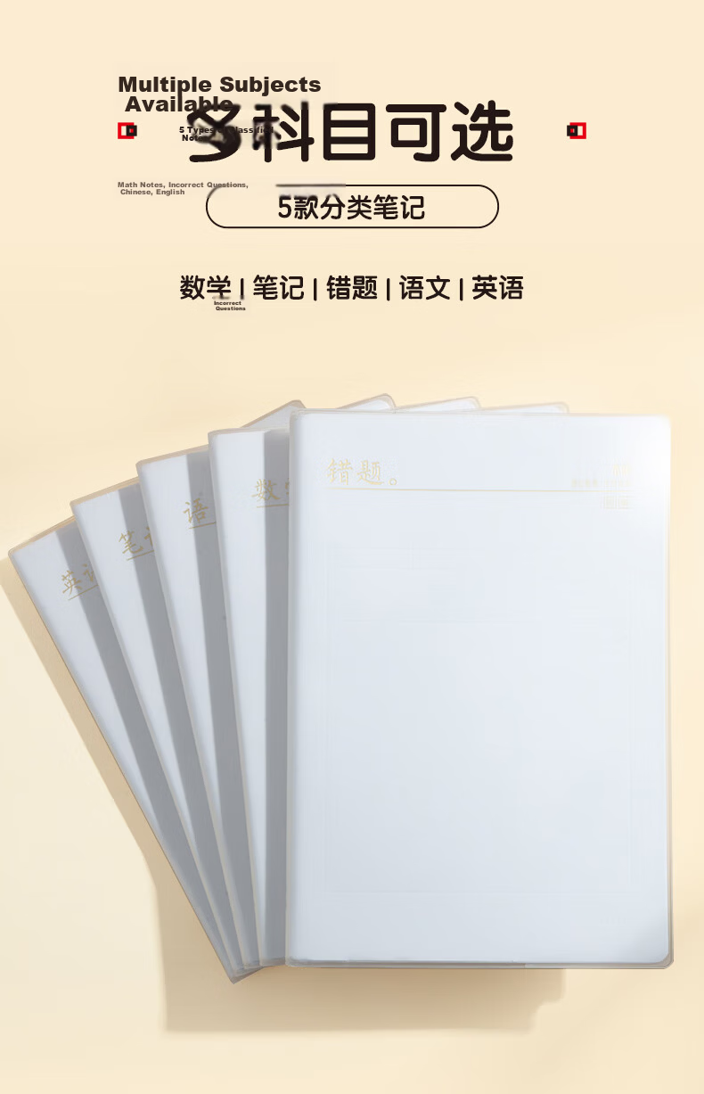 M&G Stationery B5 English Notebook Thickened 144 Pages Student Error Correction Vocabulary Homework Simple Glue-bound Exercise Book Essential for Graduate Exam Benwei 1 Book MPYQYW35 2