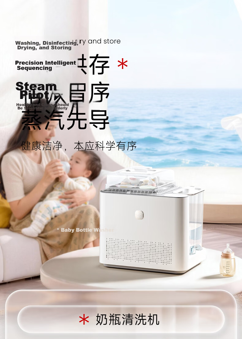 Xinbei Baby Bottle Washer and Sterilizer 2-in-1 Steam Sterilizer with Drying Function Model 8051 1