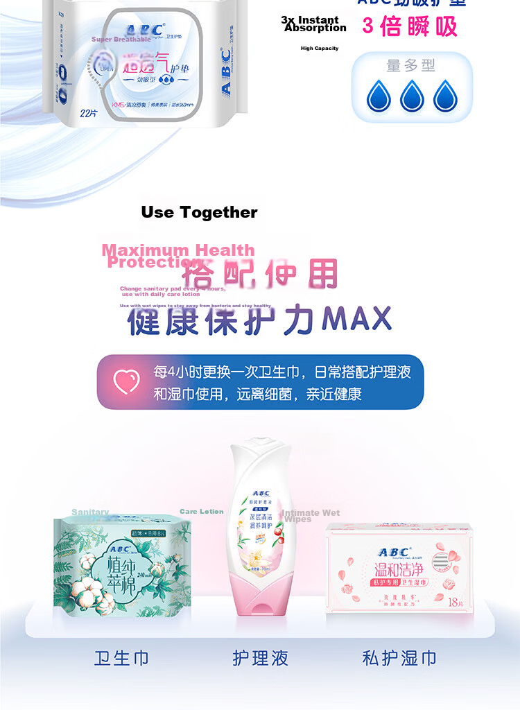 ABC KMS Lightweight Thin Healthy Formula Ultra-Thin Invisible Panty Liners Sanitary Napkins JD Self-Operated 163mm*66pcs 9