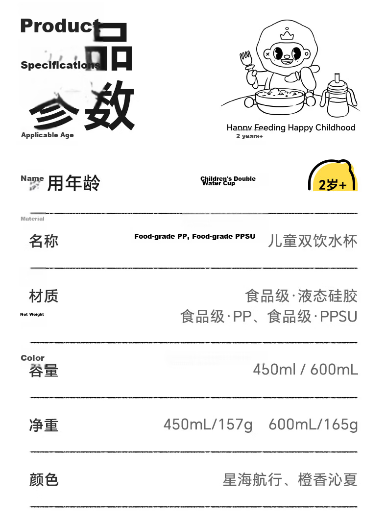 Huang Chong Big-Eyed Cute Children's Water Bottle Summer School Drinking Cup PPSU Direct Drinking Straw Cup Starry Sea Voyage 450ml + Strap 31