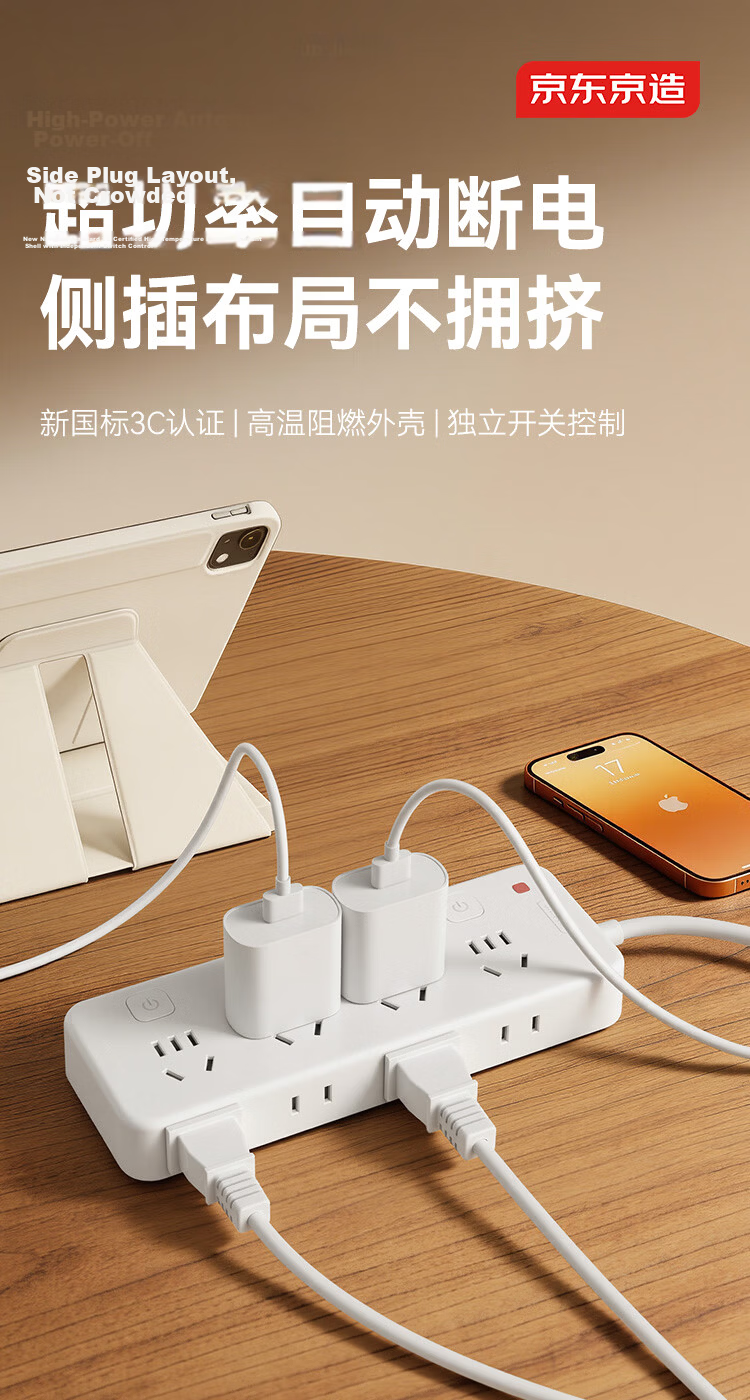 JD Jingzao 8-Outlet Side Plug Power Strip 1.8m Extension Cord Independent Socket Surge Protector Smart Socket Adapter Compatible with Bull Multi-Socket Table Lamp Leakage Protection 1