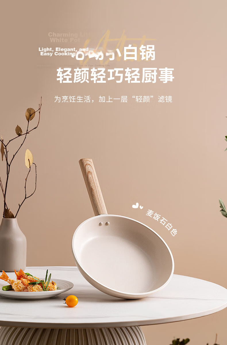 Joyoung 28cm Non-Stick Flat Frying Pan Stir-Fry Pan Cooking Pan Skillet Compatible with Induction and Gas Stoves Light White Pot 3