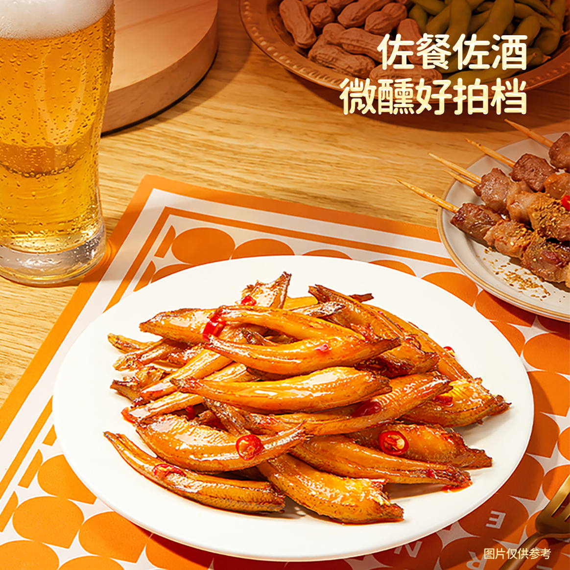 劲仔深海小鱼 卤香味 300g/盒 20包 鱼仔鱼干海味零食