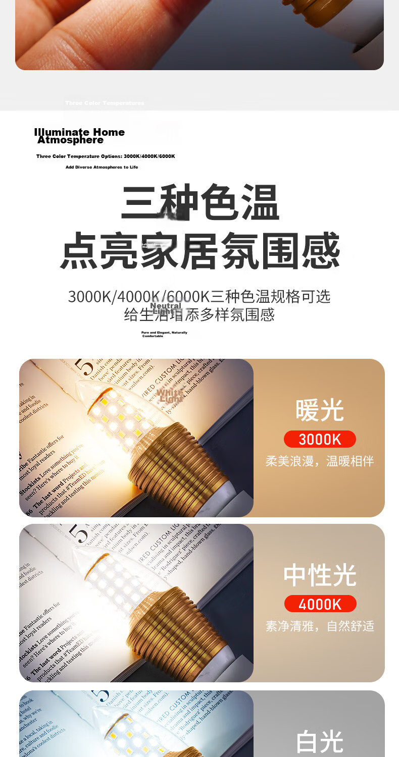 LABOT LED Full Spectrum Corn Bulb Energy-saving Light E27 Large Screw Base High Power Three-color Dimmable Household Bright Light 12W White Light 9