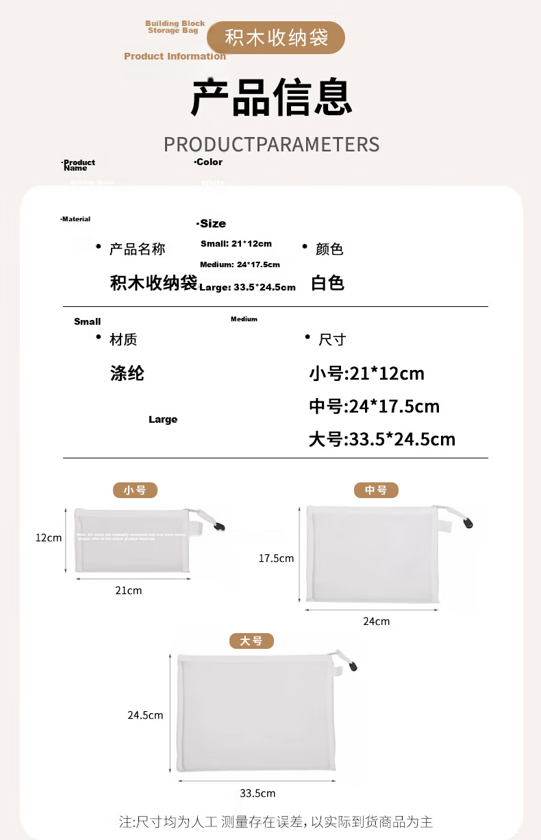 40,000 Kilometers Toy Storage Bag Puzzle Sorting Zipper Mesh Bag Small Particle Building Blocks Transparent File Hanging Bag A5 Medium Bag 3 Pieces 10