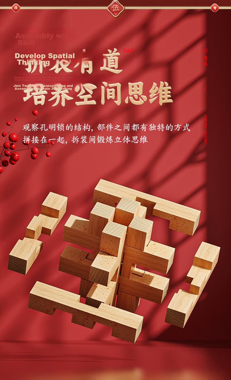 Hongke Nine-Linked Intelligence Puzzle Lock 40-Piece Kongming Luban Lock Children's Educational Toy for Boys Ages 8-12 Birthday Gift 7