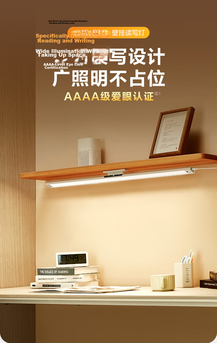 BULL Eye Protection Wall-Mounted Full Spectrum MW-A80AD Stepless Dimming Color Adjustable Reading and Writing Cool Lamp 80CM 18W 1
