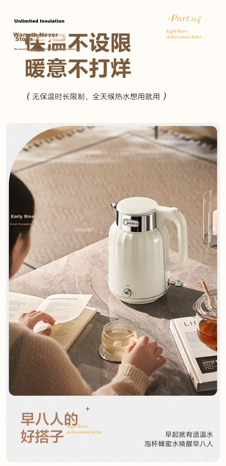 Midea Electric Kettle Titanium Material Auto Power-Off Plastic Exterior Steel Interior Artist 1.8L Large Capacity Tea Brewing Home Use One-Key Keep Warm Thermostat Mother's Day Gift MK-SH60a-Q 8