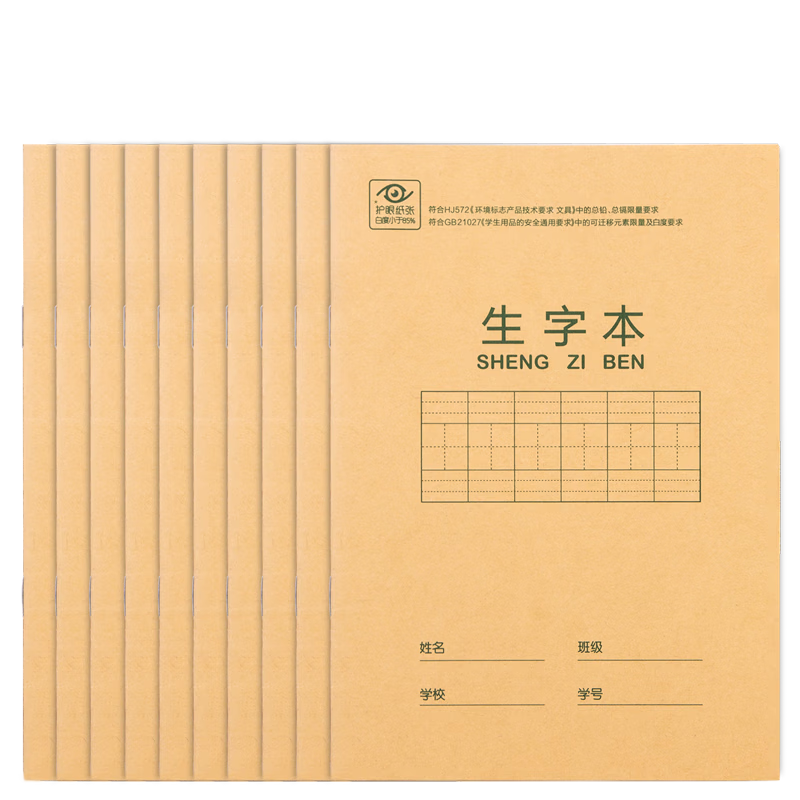 Deli 36K 14 Sheets 7x8 Grid Notebook Pinyin Tianzi Grid Primary School Homework Kraft Paper Daily Essential 10-Pack D3616