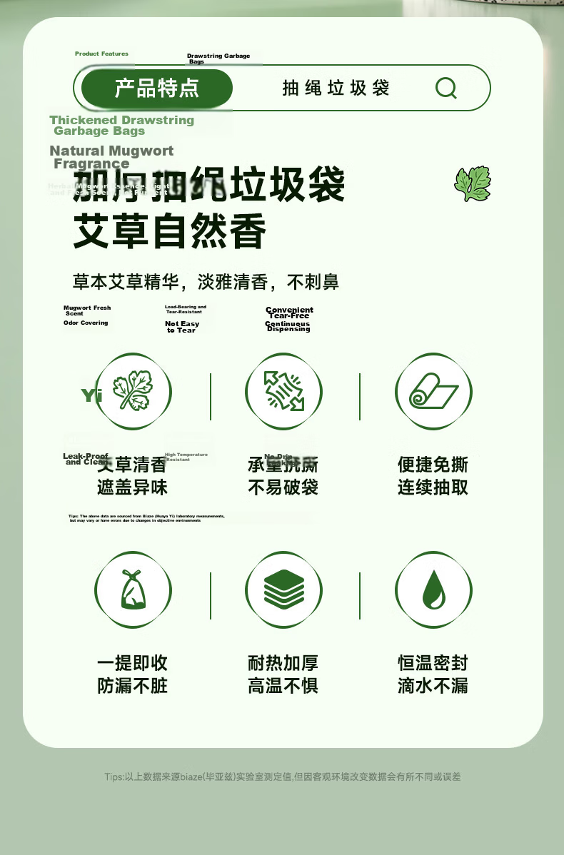 BIAZE Drawstring Trash Bags 45x50cm Double-Sided 2.4 Mil 100pcs Tear-Resistant Thickened Household Kitchen with Mugwort Scent 2