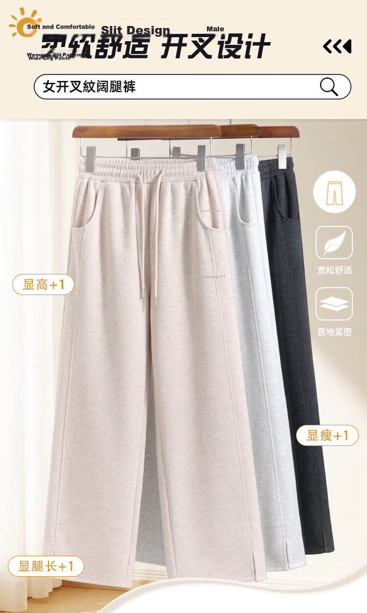 Baleno Herringbone Wide-Leg Pants for Women Spring Autumn 2026 New Woolen Split Pants Versatile Straight Narrow Casual Trousers 2