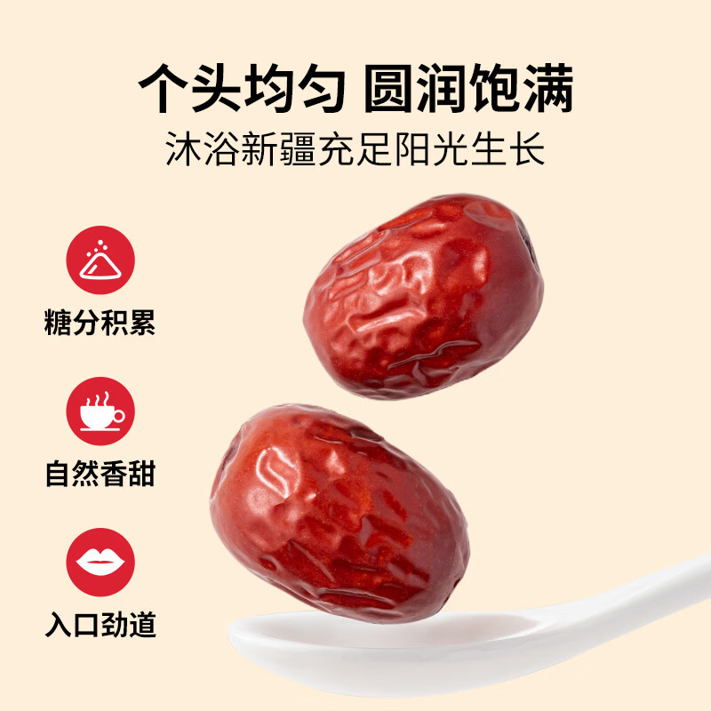 方家铺子中华老字号 新疆灰枣500g 1斤红枣果干新疆特产 泡茶煲汤煮粥零食