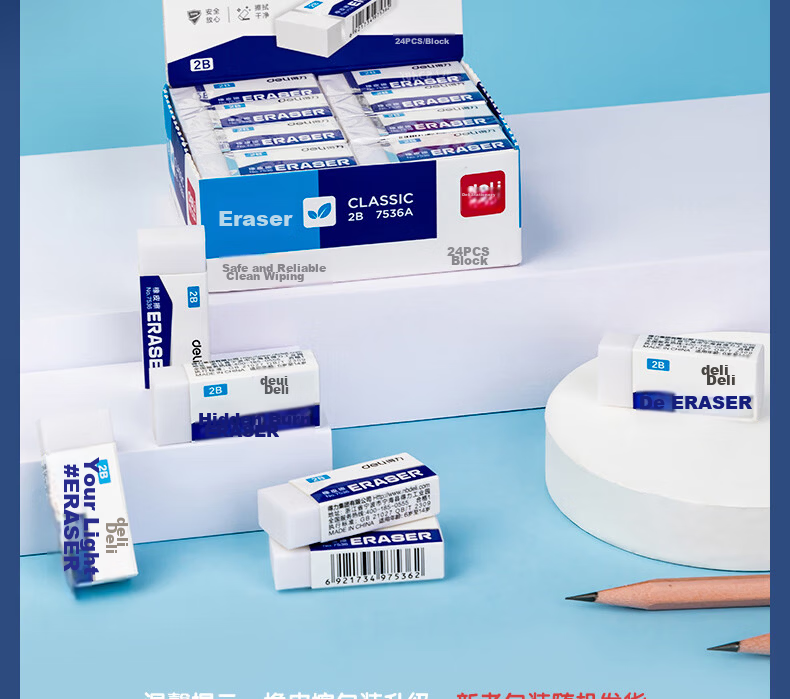 Deli 24-Pack White 2B Erasers Easy Erase Low Residue School Stationery Exam Art Drawing Pencil Erasers 2