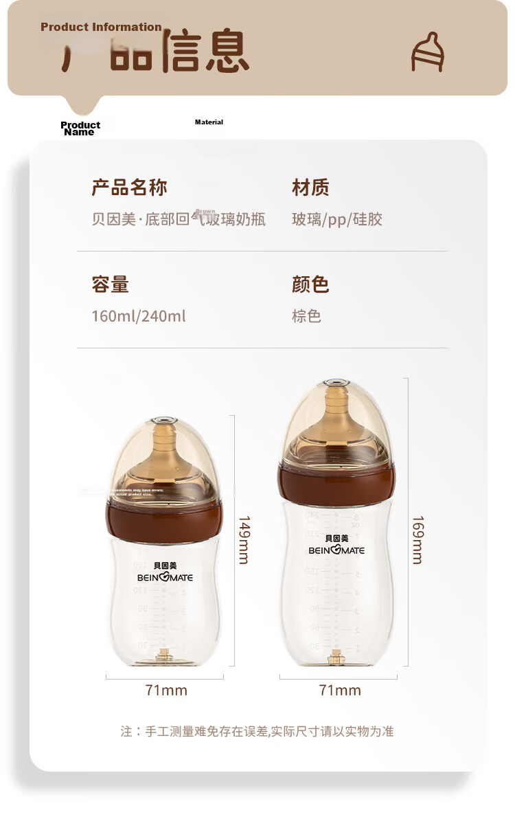 Beingmate Newborn Baby Bottle Gift Set 0-6 Months Anti-Colic Nipple Glass PPSU Infant Gift Set 11