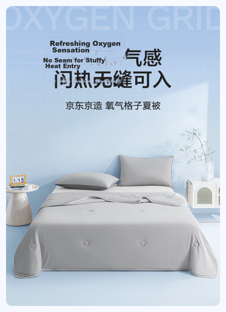 JD Original Oxygen Grid Summer Cool Quilt, Class A Antibacterial Breathable Air Conditioning Quilt, Machine Washable Fiber Summer Blanket, Blue 2x2.3m 2