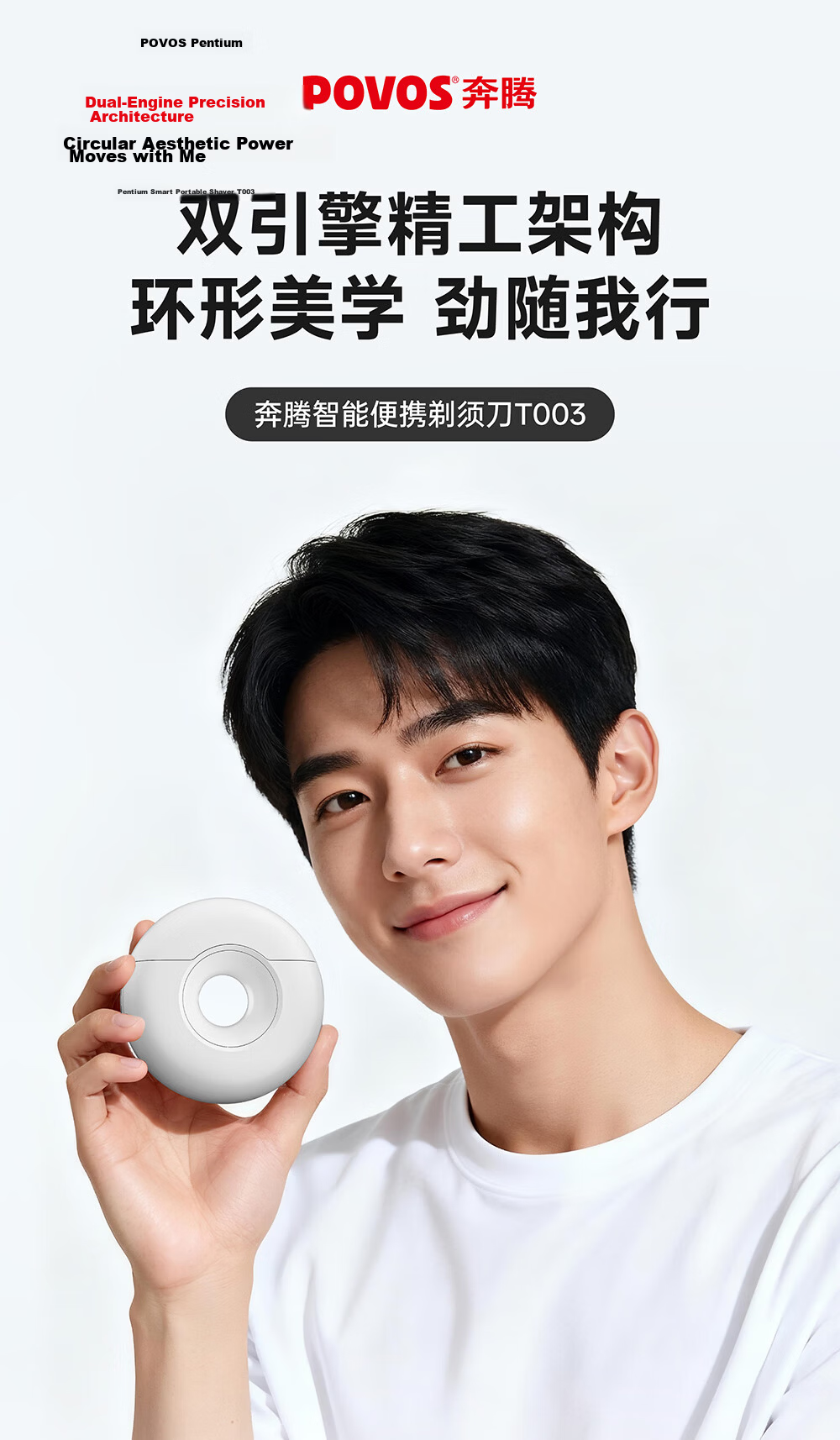 POVOS Donut 2.0 Electric Mini Portable T003 Smart Shaver Razor Gift for Boyfriend Husband Father Birthday Practical Present 3