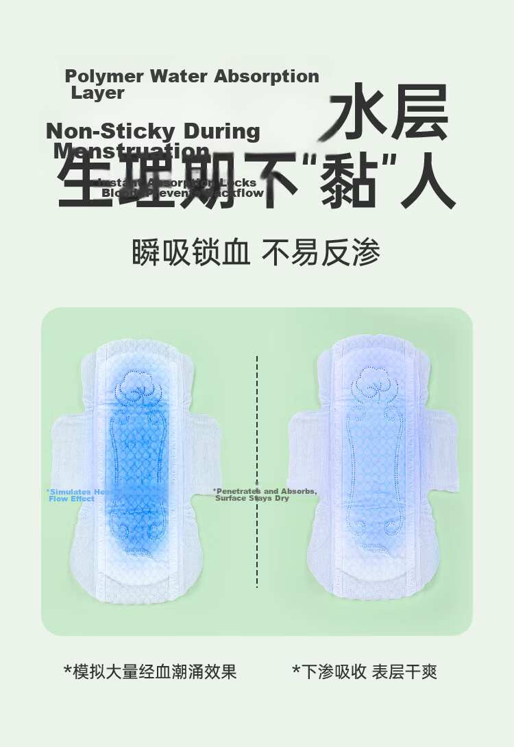 Fuyan Jie Plant Extract 100% Cotton Surface Plant Essence Antibacterial Deodorizing Mini Sanitary Pads 12 Pieces New National Standard Self-operated 11