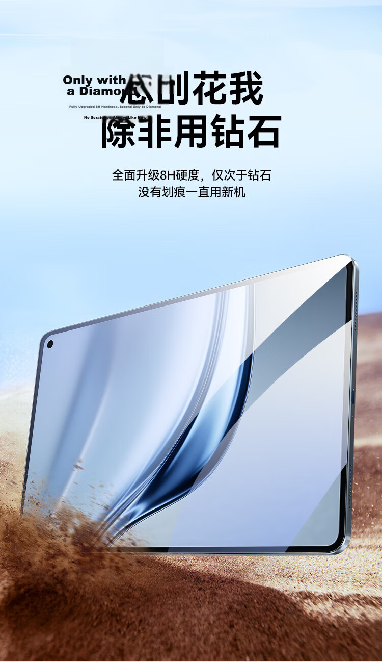 ALittleFlower Huawei MatePad Mini 8.8 Inch 2025 Edition Tempered Glass Screen Protector, HD Soft Light Full Screen Anti-Fingerprint Flexible Version, Fast Application Film, Bestselling 1M+ Units 2