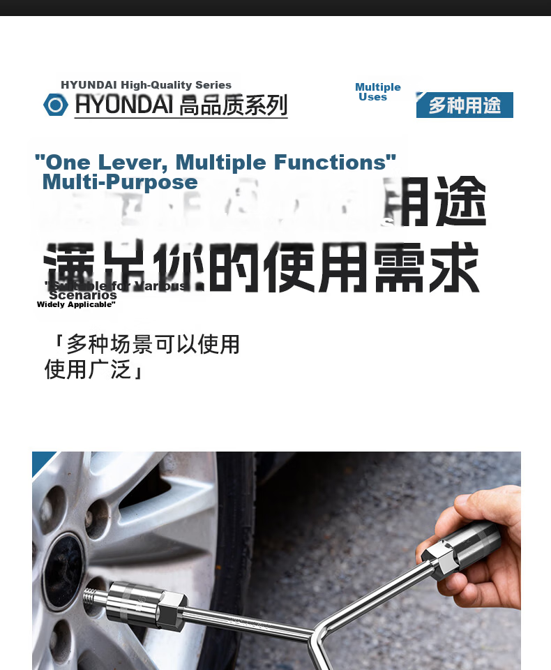 HYUNDAI Y-Shaped Triangle Socket Wrench Set for Tire Removal Automotive Motorcycle Repair Tool 6