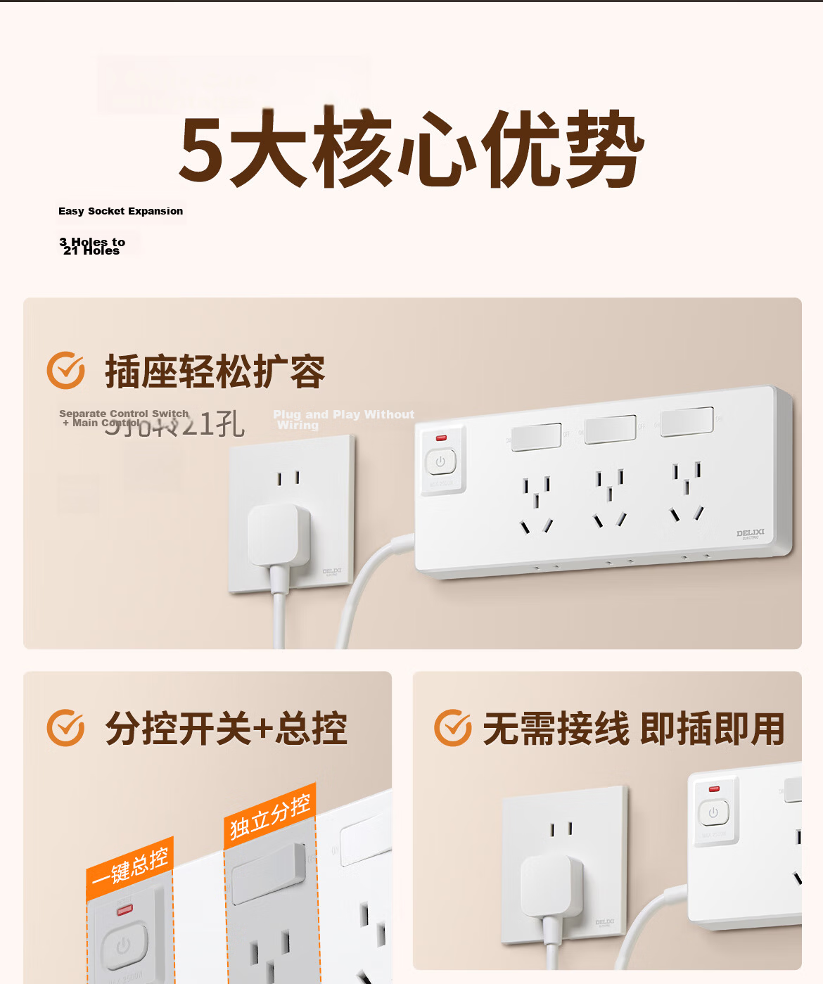 Delixi Multi-Outlet Master-Slave Expansion Power Strip Overload Protection Surface-Mounted Kitchen Cabinet Power Strip with Switch and 30cm Power Cord 2