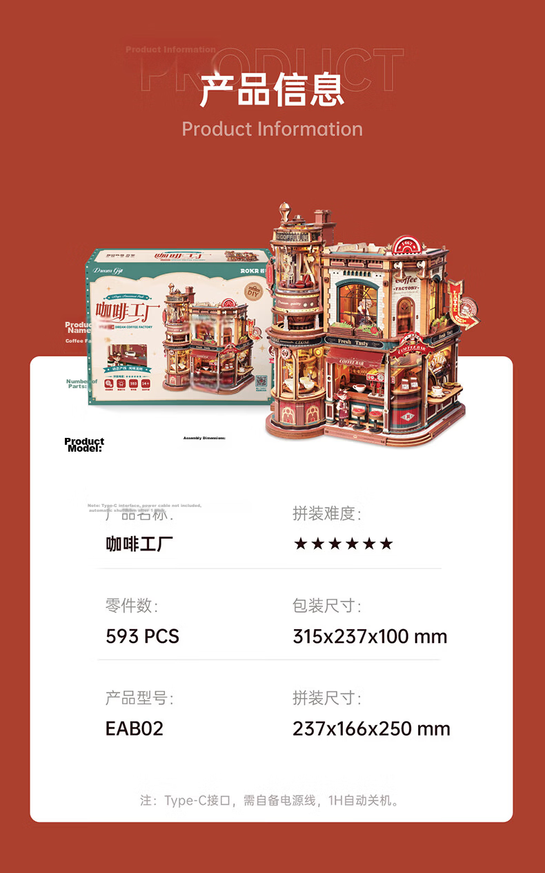 ROKR Coffee Factory Building Blocks Toy Adult 3D Puzzle DIY Handcrafted Assembly Model Music Box Birthday Gift 10