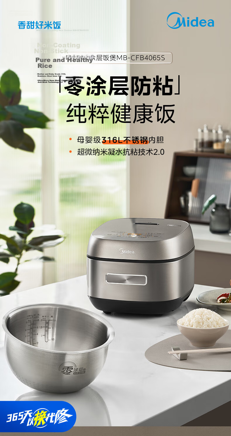 Midea Low-Sugar Rice Cooker, 4L Smart Rice And Soup Separation, 316L Stainless Steel, No Coating, Smart Reservation Rice Cooker MB-4E62LS [ZMD Safe Series] 1